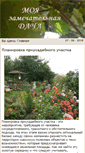 Mobile Screenshot of moja-dacha.com