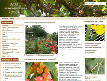 Tablet Screenshot of moja-dacha.com